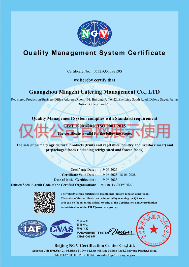 質(zhì)量管理體系認證證書英文版