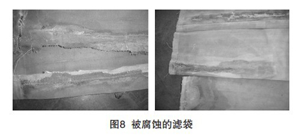 袋式除塵器應(yīng)用領(lǐng)域最常見的幾種濾袋腐蝕問題 袋式除塵器應(yīng)用領(lǐng)域最常見的幾種濾袋腐蝕問題